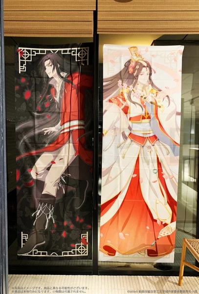 KADOKAWA Hua Cheng Heaven Official's Blessing Life-Sized Fabric Poster 2 KADOKAWA Hua Cheng Heaven Official's Blessing Life-Sized Fabric Poster - Image 2