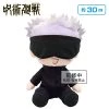 TAITO PRIZE Satoru Gojo Masked Ver Jujutsu Kaisen Big Plush