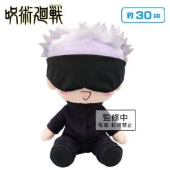 TAITO PRIZE Satoru Gojo Masked Ver Jujutsu Kaisen Big Plush